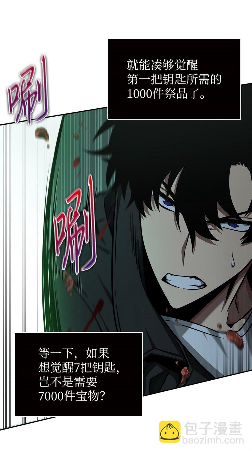 我獨自盜墓 - 333 大監獄最上層(2/2) - 2