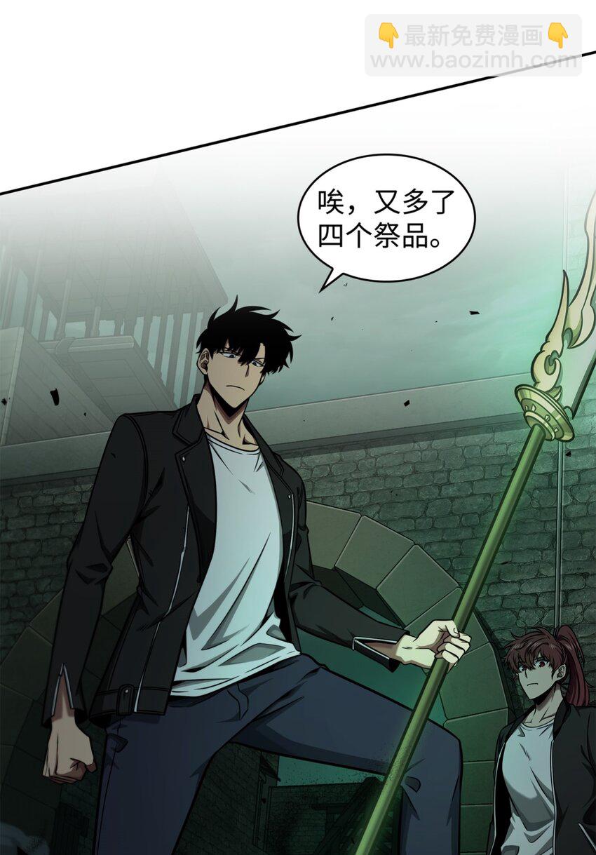 我獨自盜墓 - 333 大監獄最上層(2/2) - 3