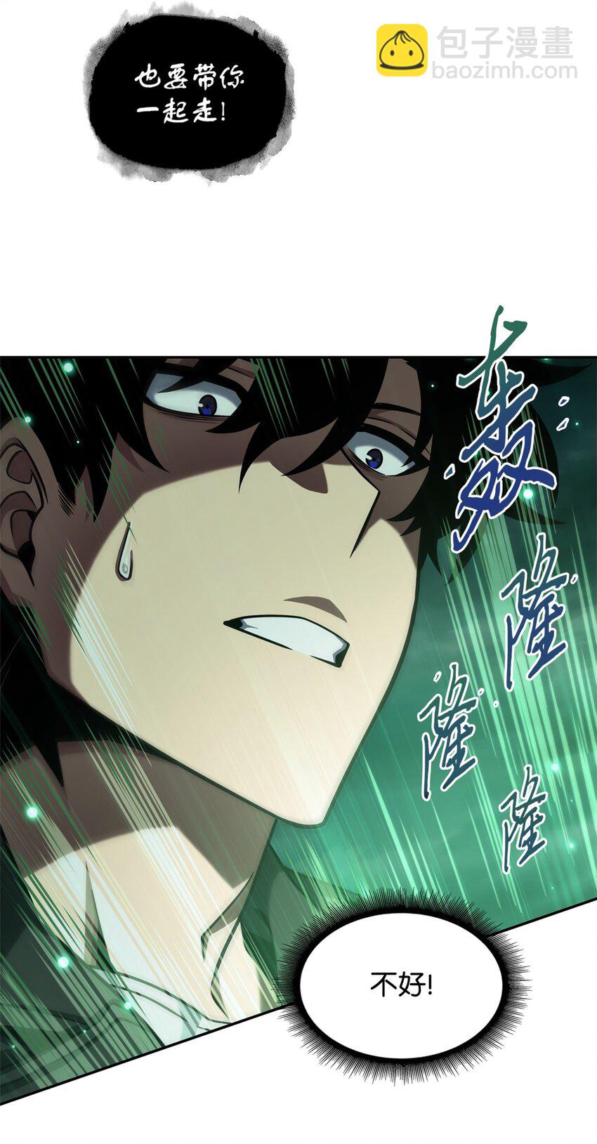 我獨自盜墓 - 333 大監獄最上層(2/2) - 2