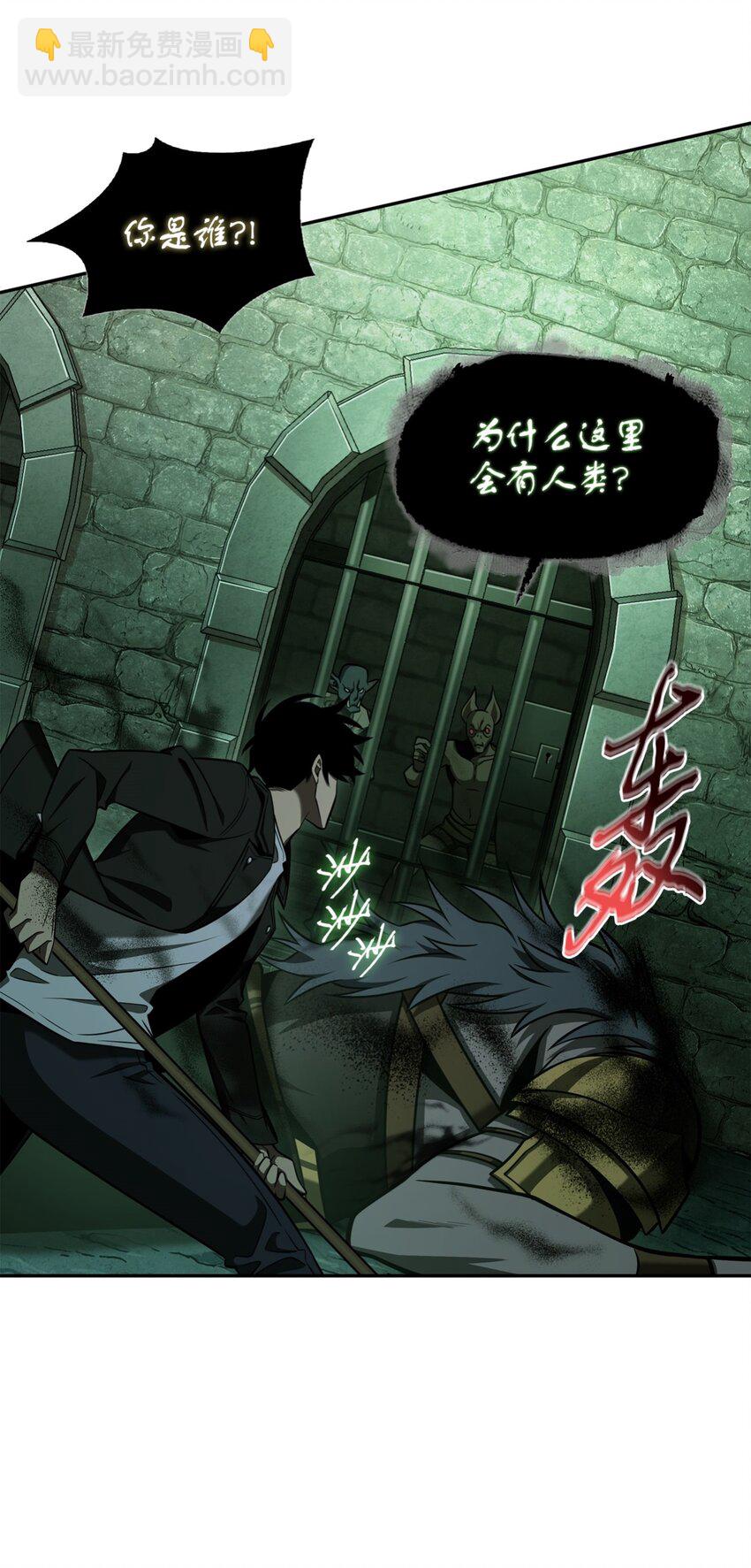 我獨自盜墓 - 333 大監獄最上層(1/2) - 8