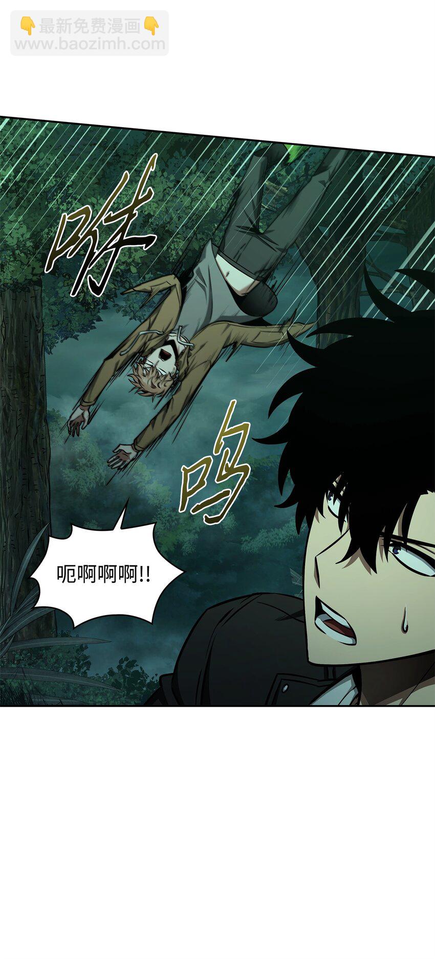 我獨自盜墓 - 335 復仇(1/2) - 6