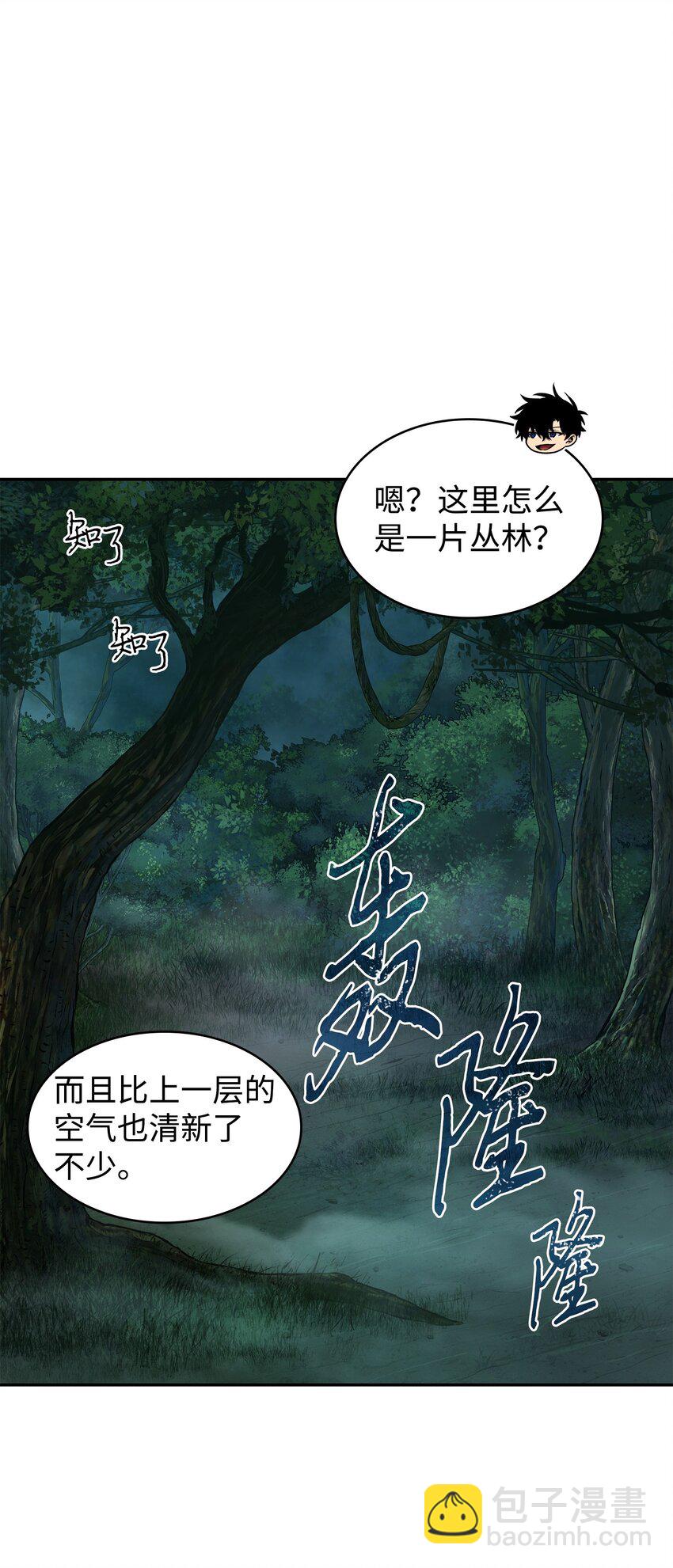 我獨自盜墓 - 335 復仇(1/2) - 2