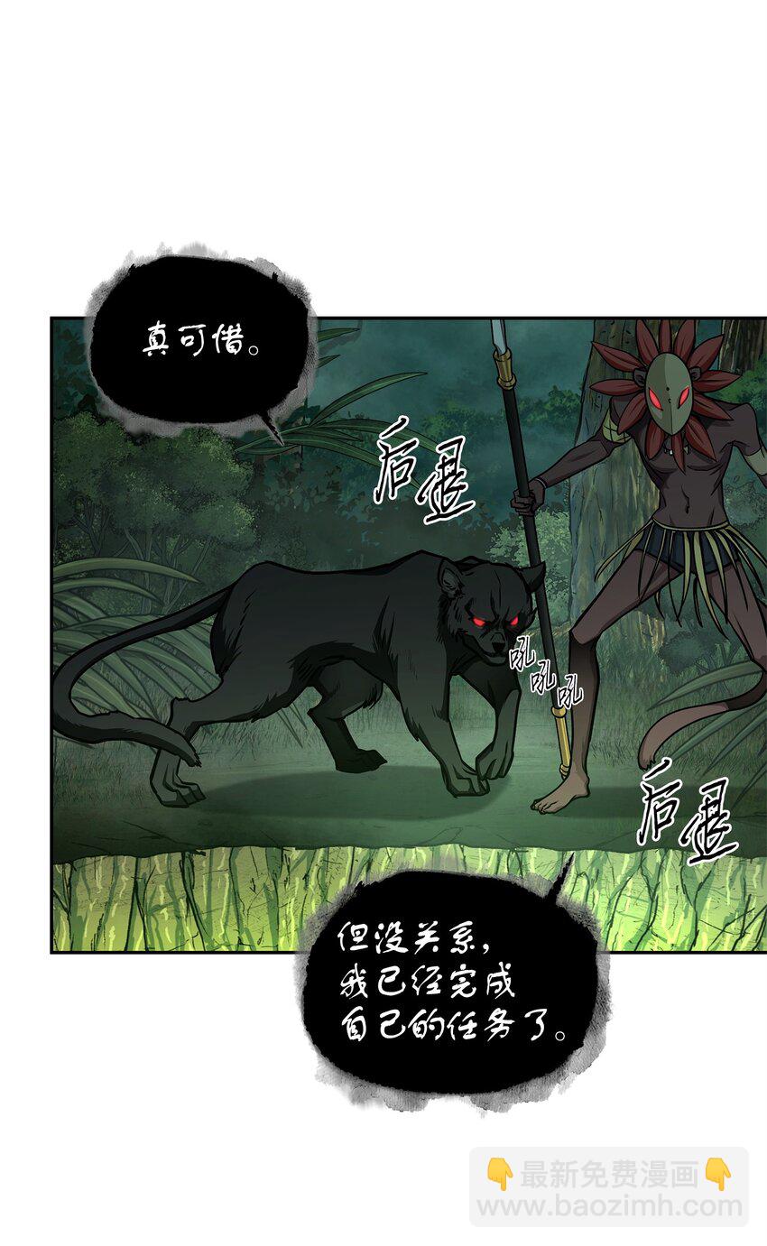 我獨自盜墓 - 335 復仇(1/2) - 2