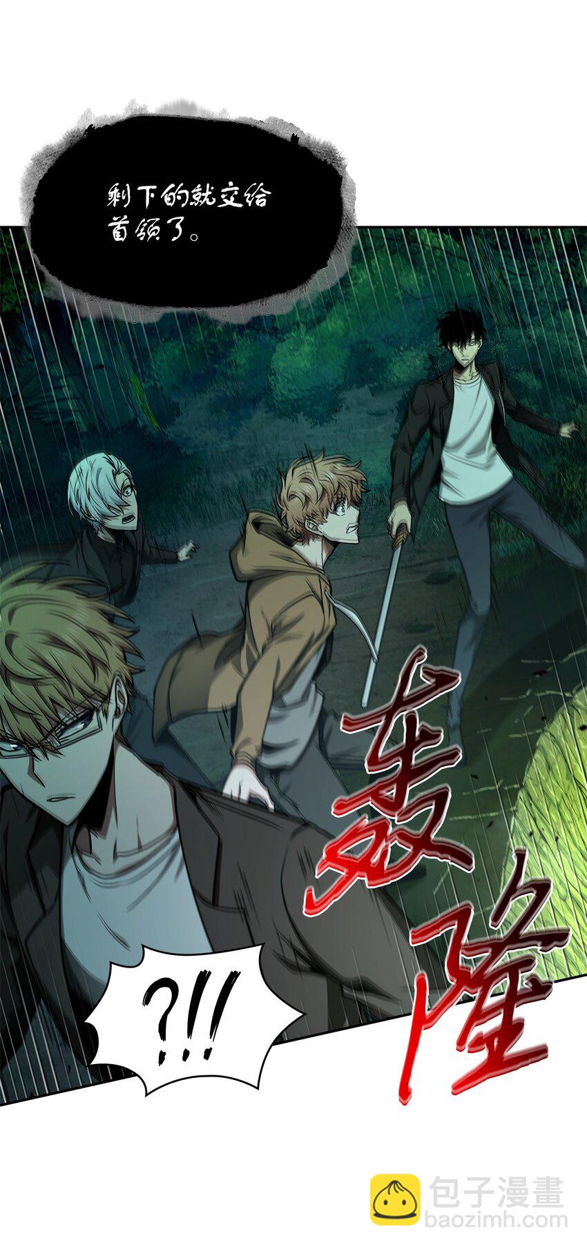 我獨自盜墓 - 335 復仇(1/2) - 3