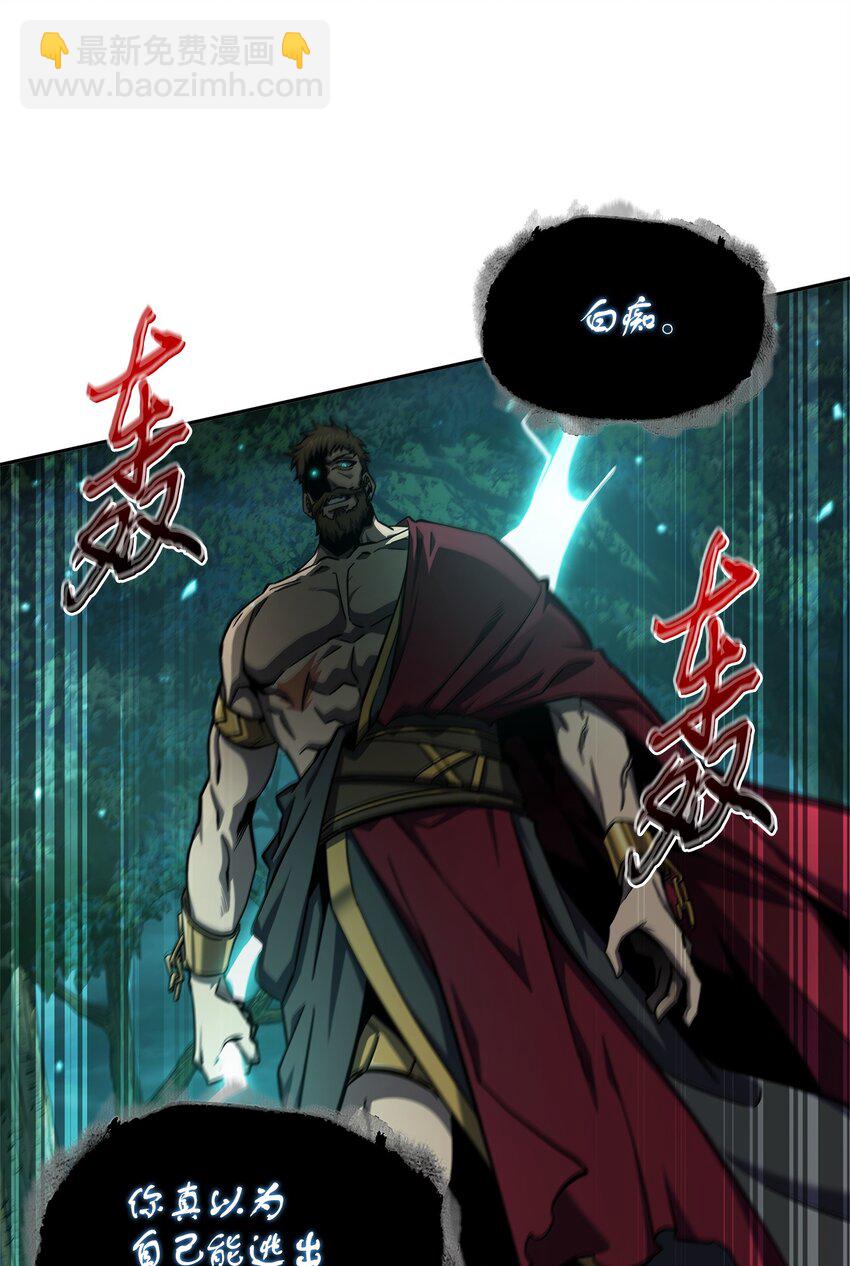 我獨自盜墓 - 335 復仇(1/2) - 4