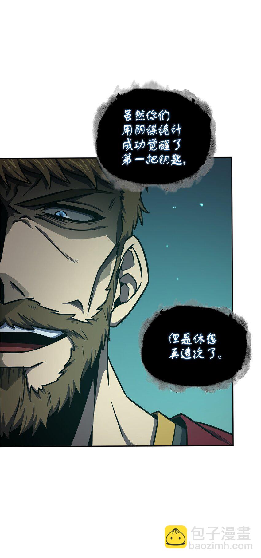 我獨自盜墓 - 335 復仇(1/2) - 6