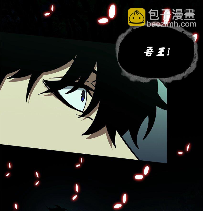 我獨自盜墓 - 335 復仇(1/2) - 5