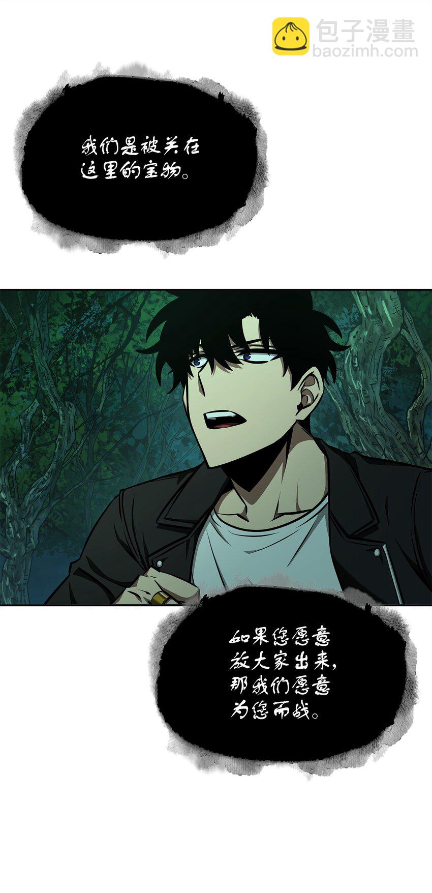 我獨自盜墓 - 335 復仇(1/2) - 7