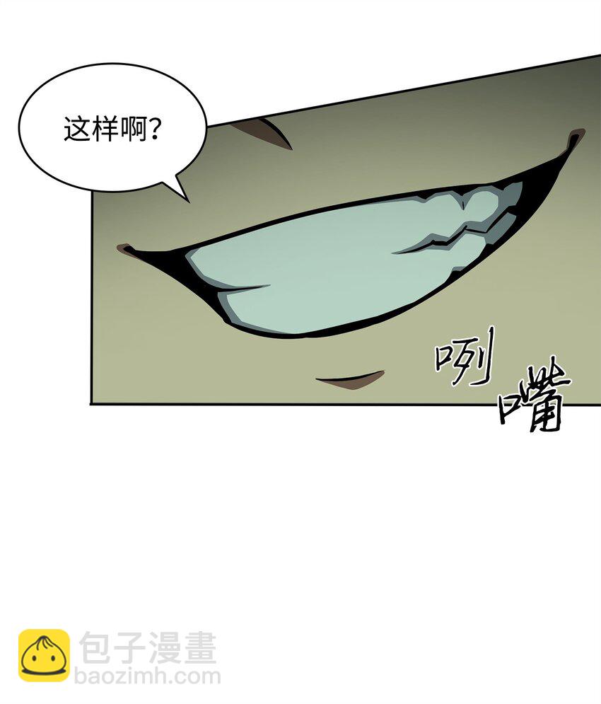 我獨自盜墓 - 335 復仇(1/2) - 2