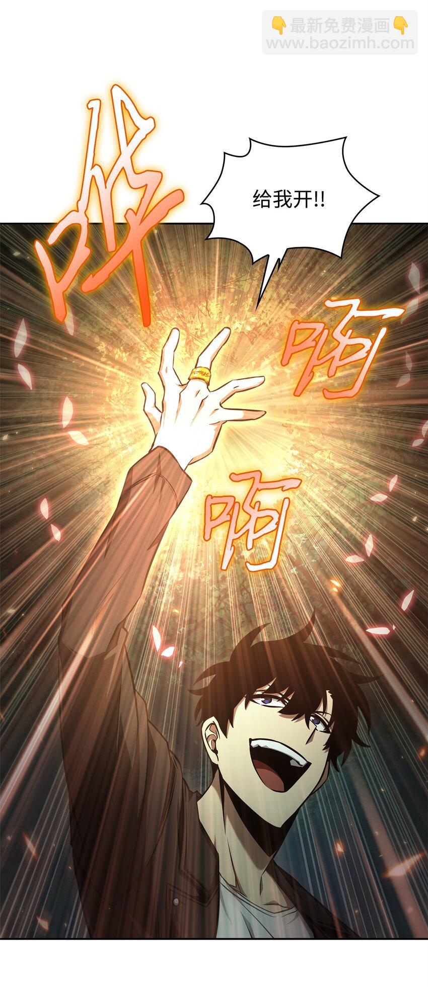 我獨自盜墓 - 335 復仇(1/2) - 3