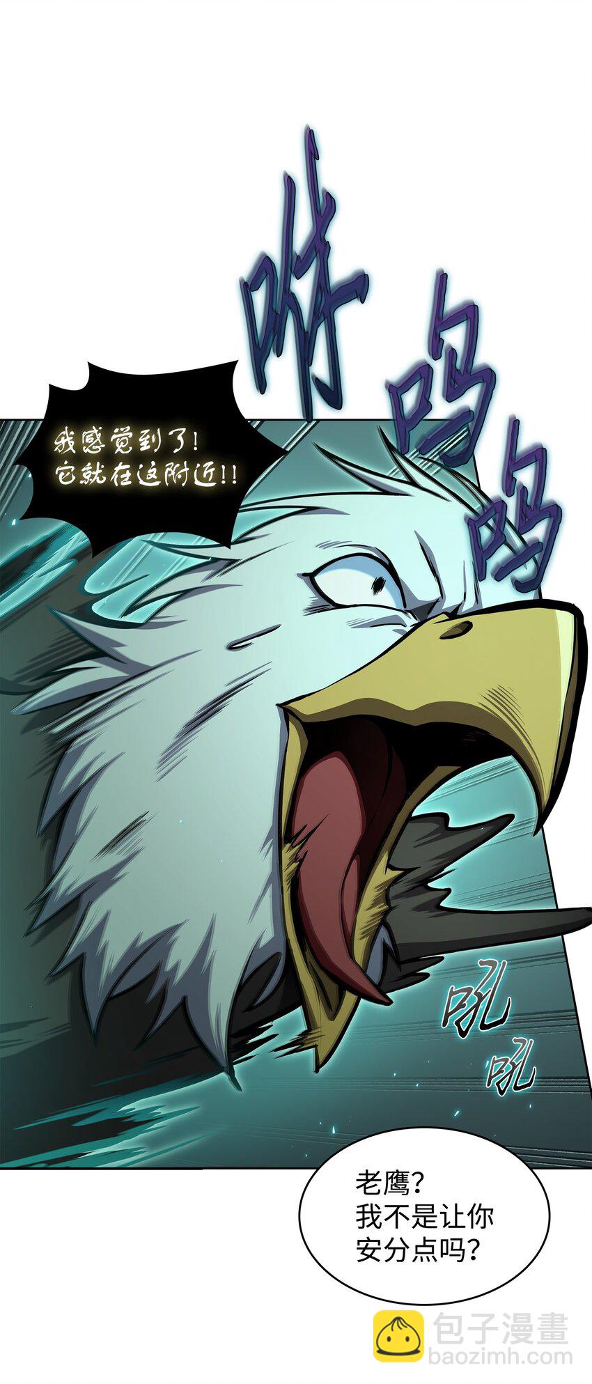 我獨自盜墓 - 335 復仇(1/2) - 5