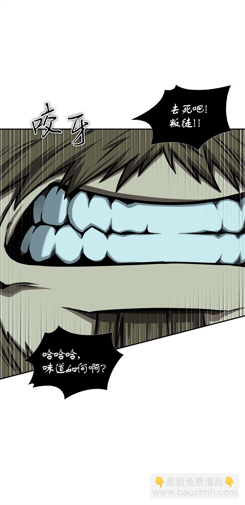 我獨自盜墓 - 335 復仇(1/2) - 2