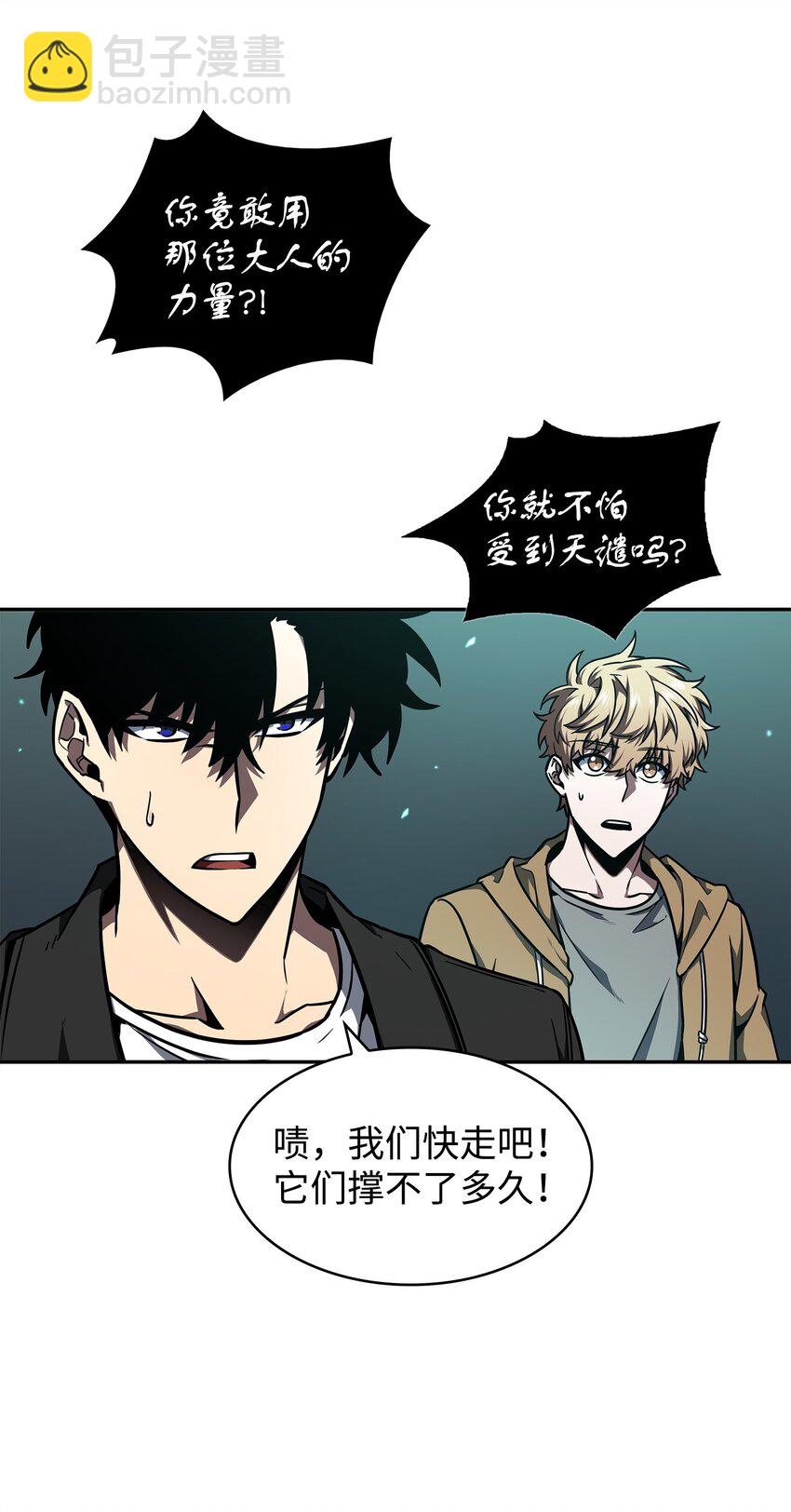 我獨自盜墓 - 335 復仇(2/2) - 2