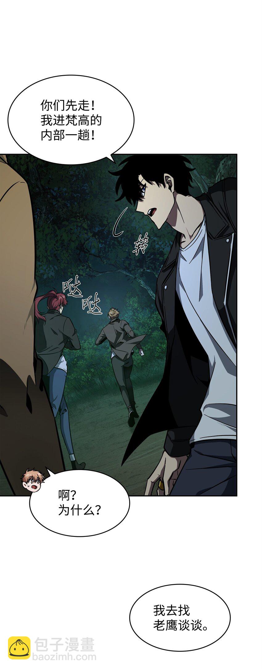 我獨自盜墓 - 335 復仇(2/2) - 3