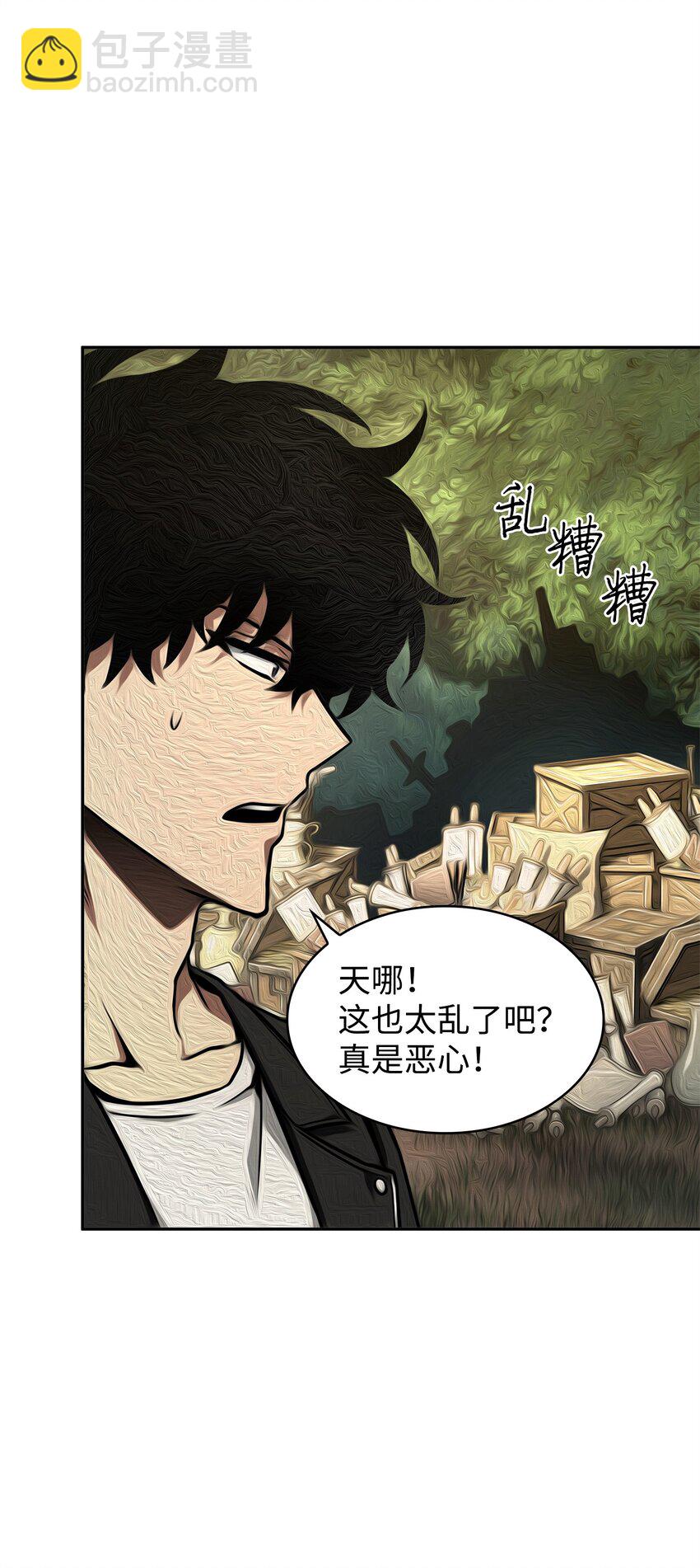 我獨自盜墓 - 335 復仇(2/2) - 1