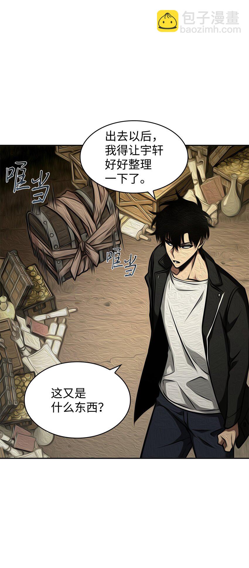 我獨自盜墓 - 335 復仇(2/2) - 2