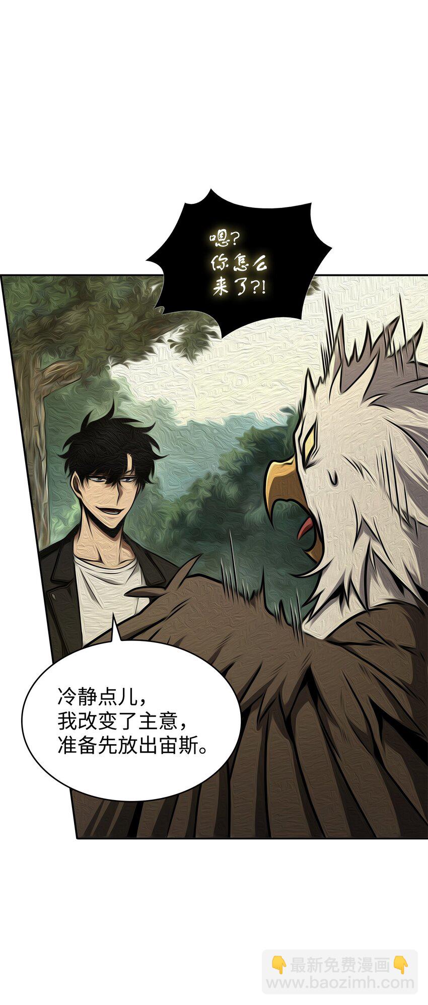 我獨自盜墓 - 335 復仇(2/2) - 3