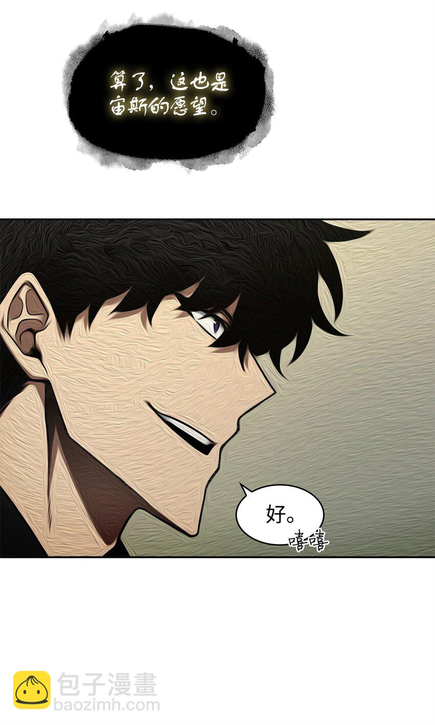 我獨自盜墓 - 335 復仇(2/2) - 3