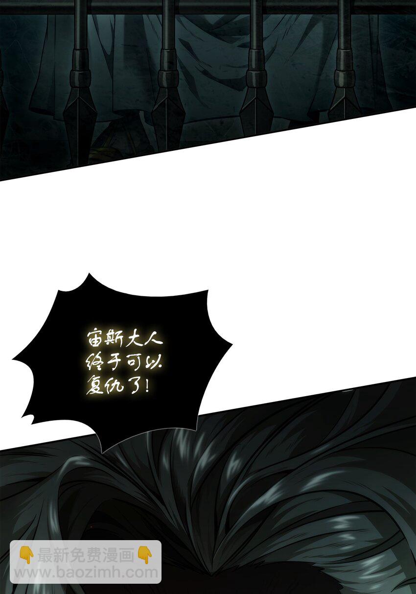 我獨自盜墓 - 335 復仇(2/2) - 5