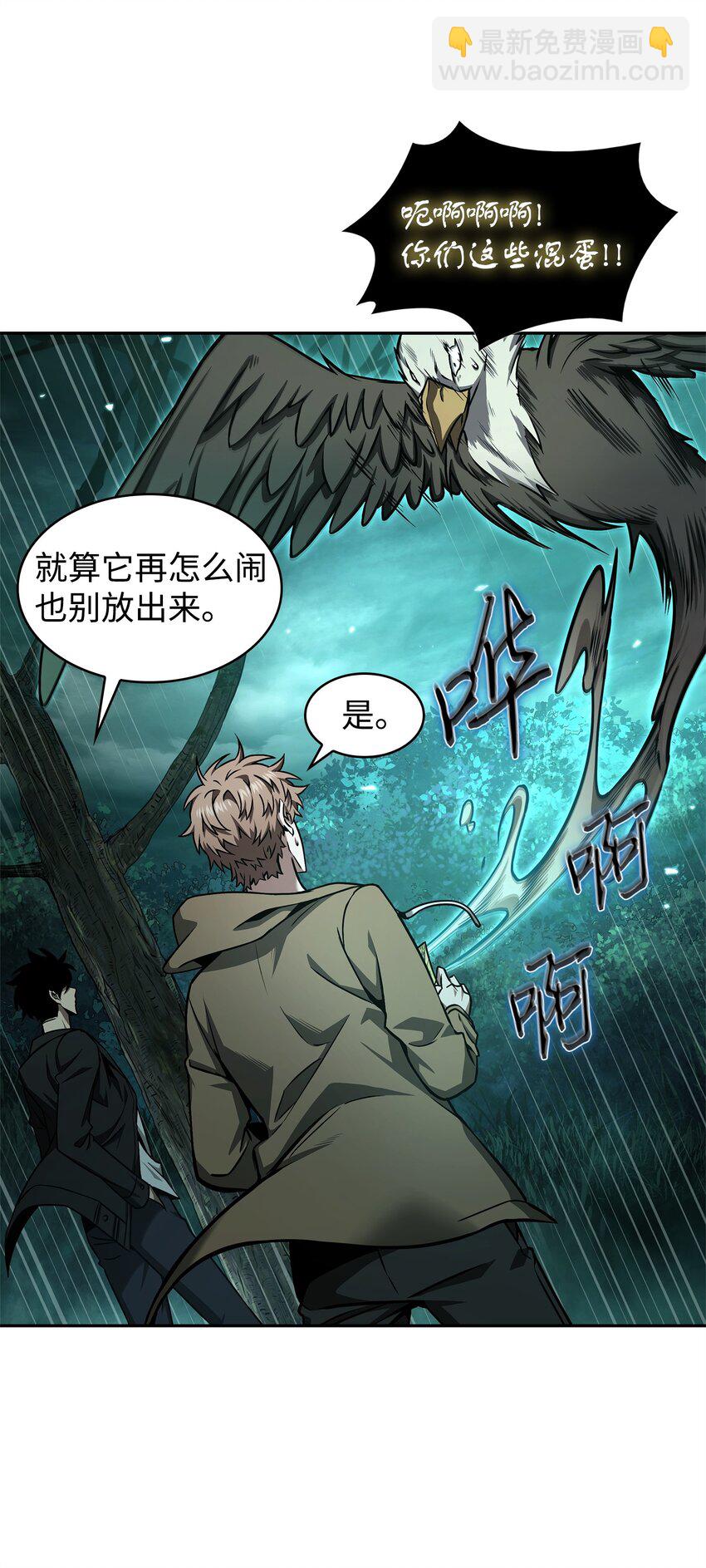 我獨自盜墓 - 335 復仇(1/2) - 7