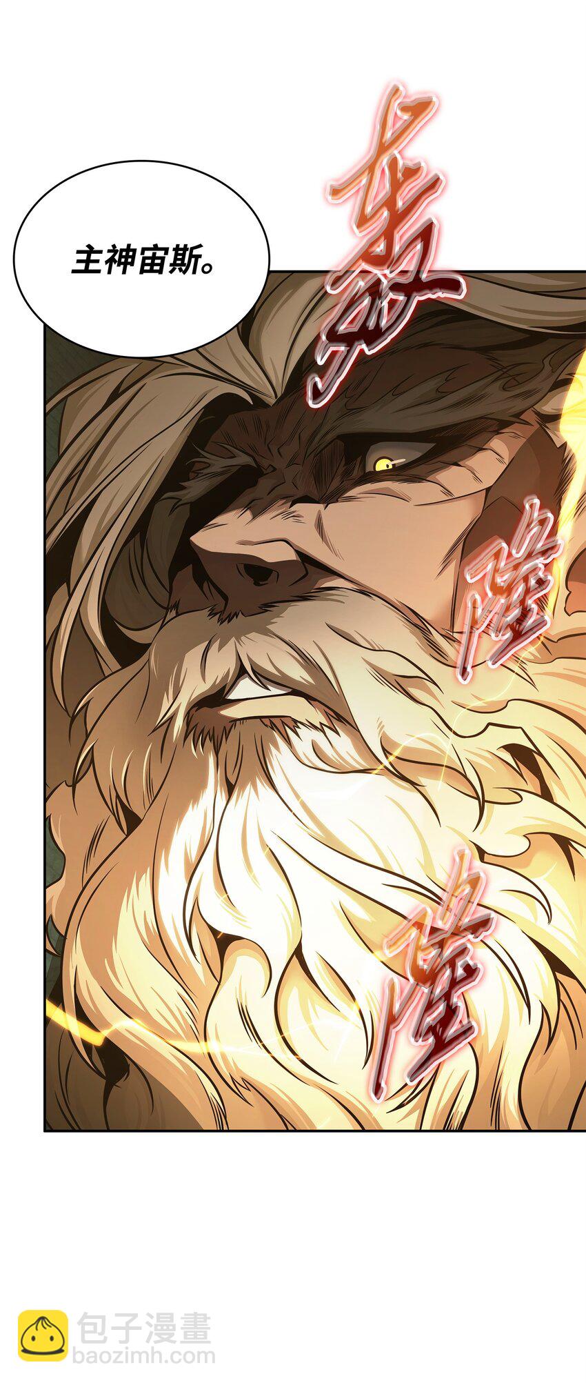 337 宙斯(1/2)-第339话