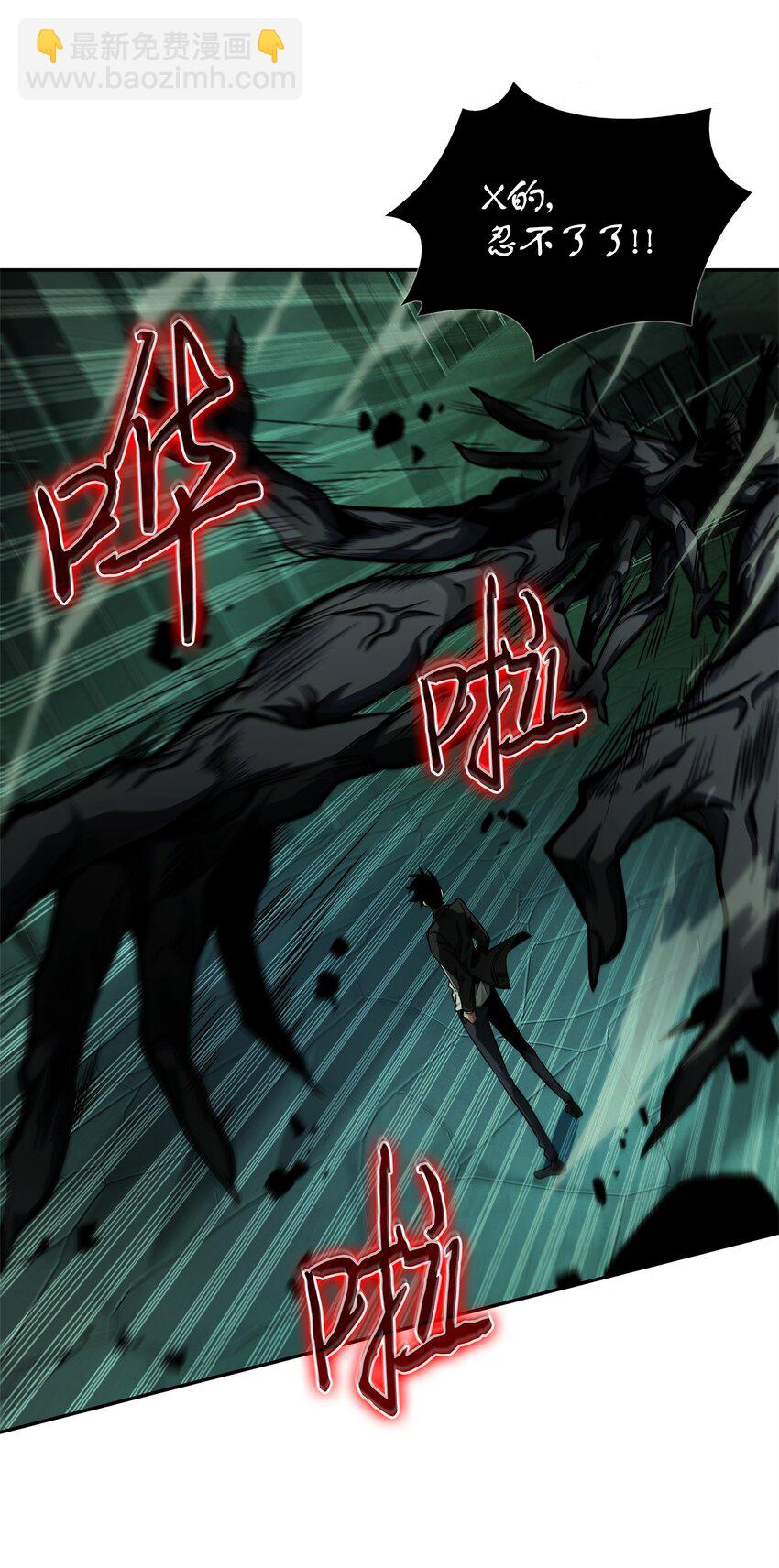 我獨自盜墓 - 337 宙斯(1/2) - 3