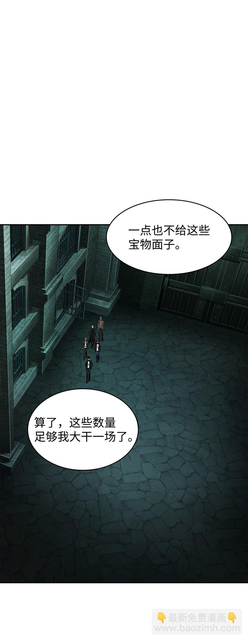 我獨自盜墓 - 337 宙斯(1/2) - 2