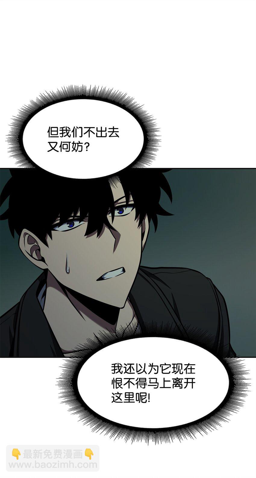 我獨自盜墓 - 337 宙斯(1/2) - 5