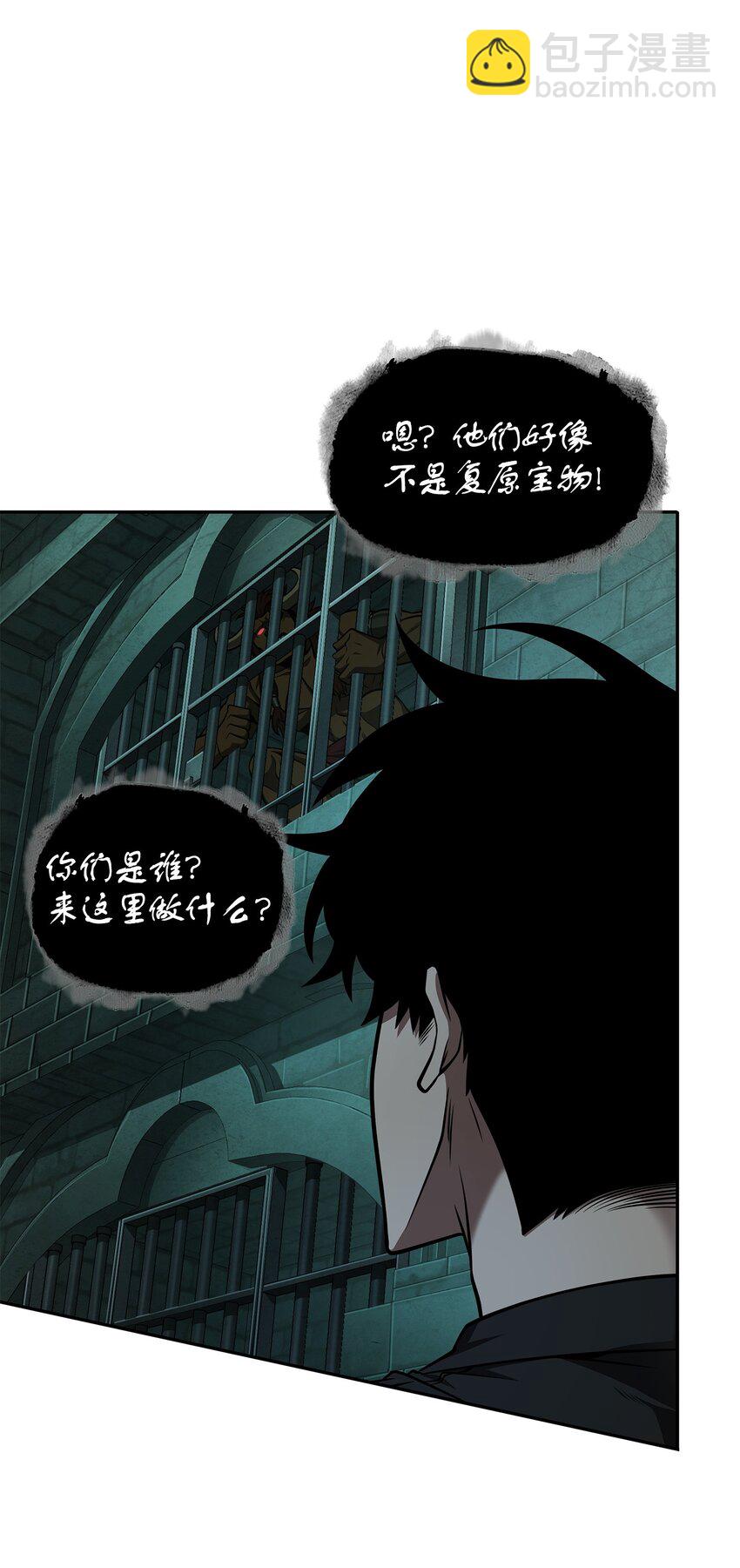 我獨自盜墓 - 337 宙斯(1/2) - 3