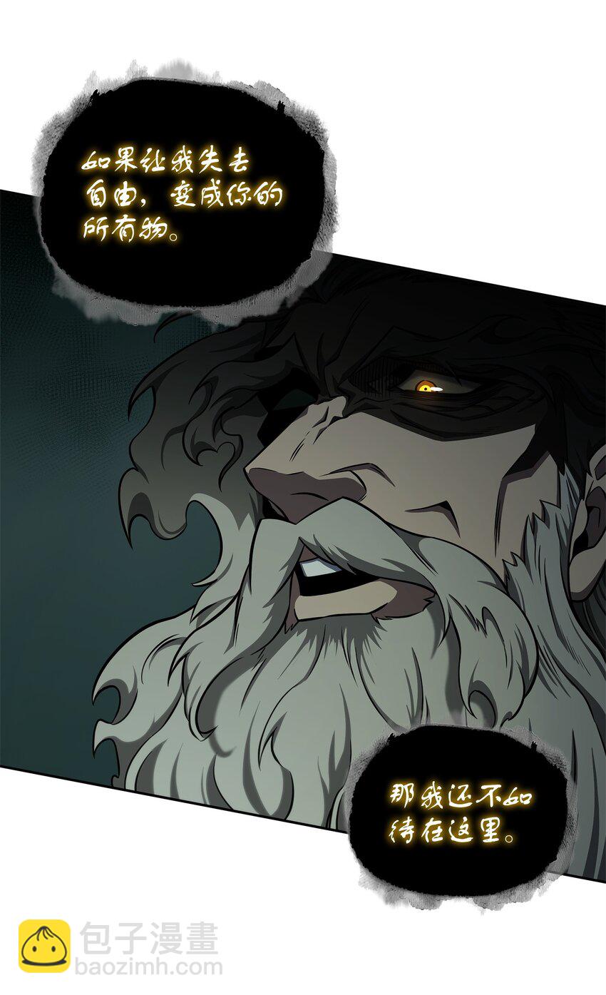 我獨自盜墓 - 337 宙斯(1/2) - 7