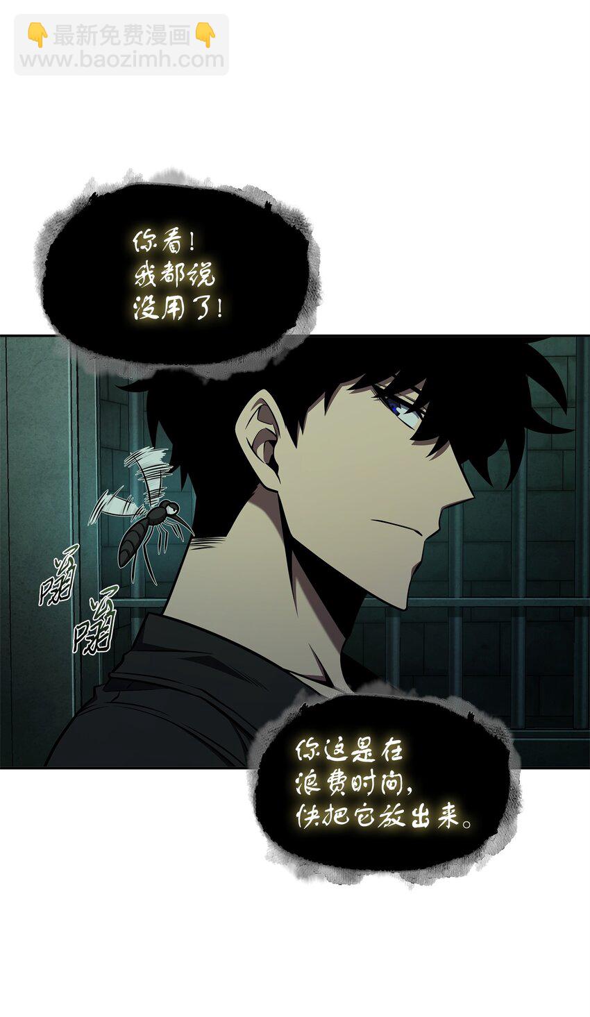 我獨自盜墓 - 337 宙斯(1/2) - 2