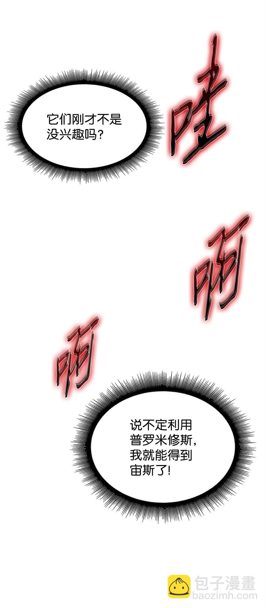 337 宙斯(1/2)-第339话