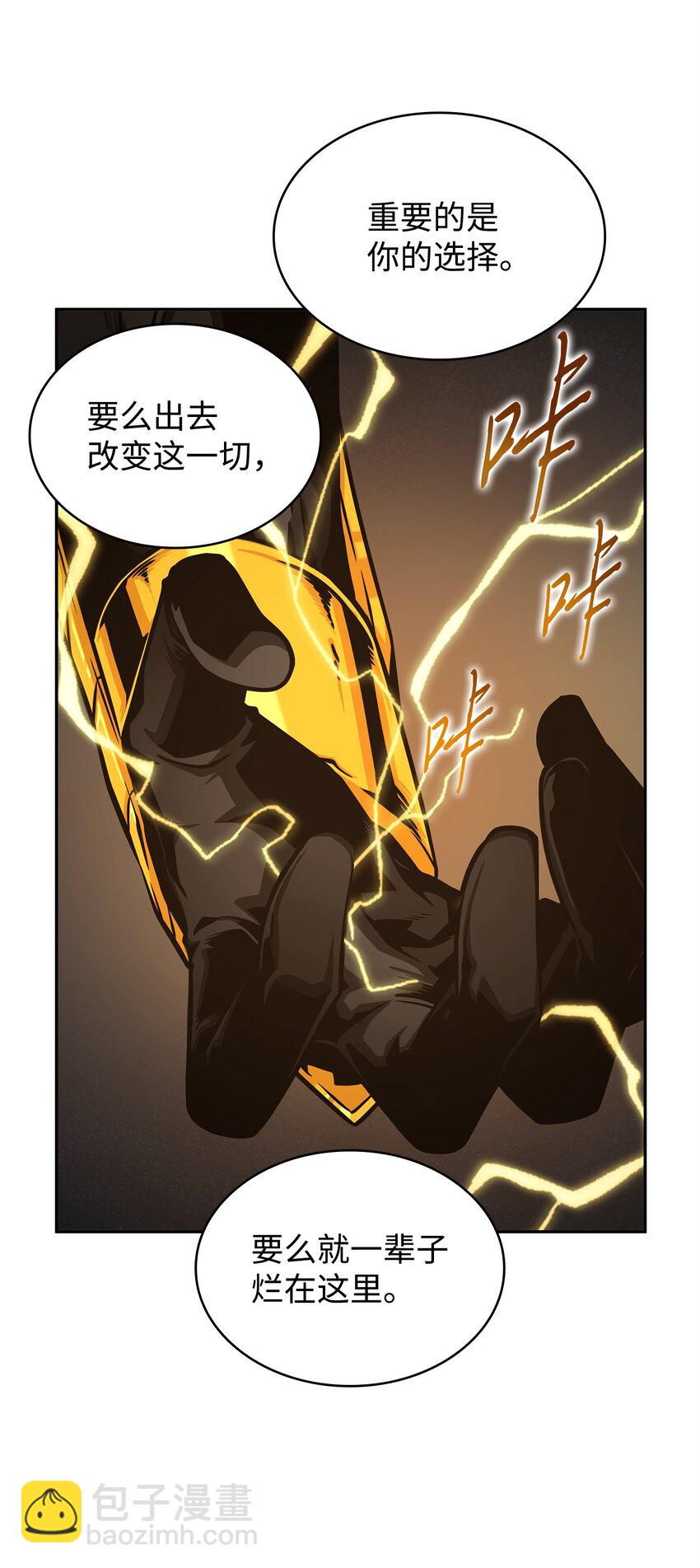 我獨自盜墓 - 337 宙斯(1/2) - 8