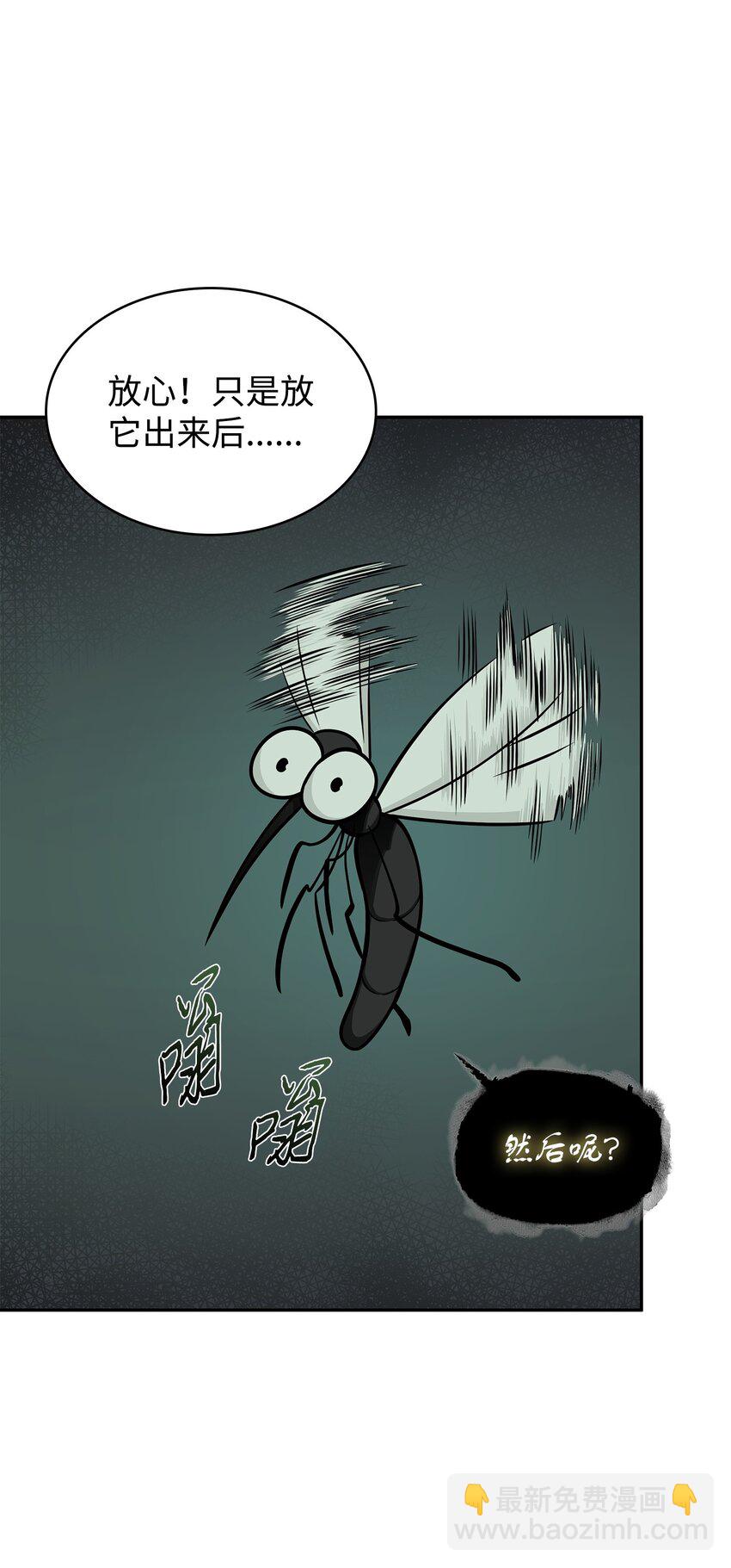 我獨自盜墓 - 337 宙斯(1/2) - 5