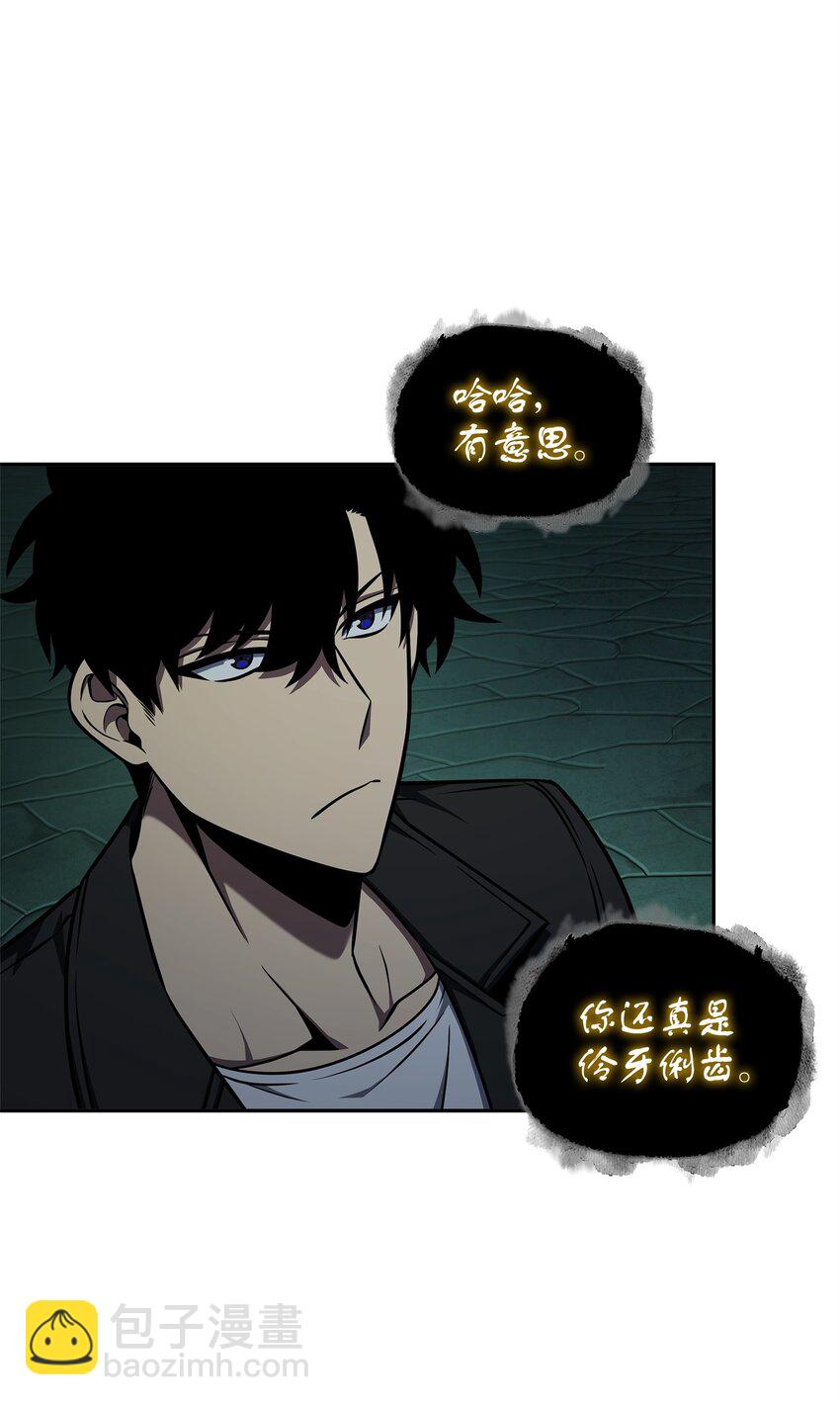 我獨自盜墓 - 337 宙斯(1/2) - 2