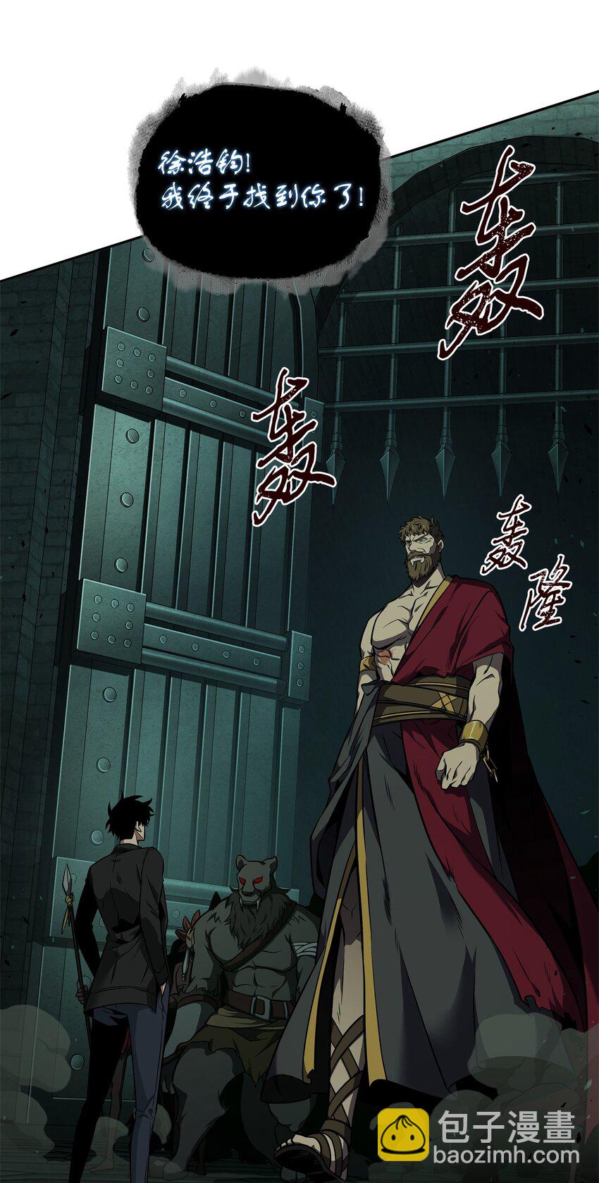 我獨自盜墓 - 337 宙斯(2/2) - 5