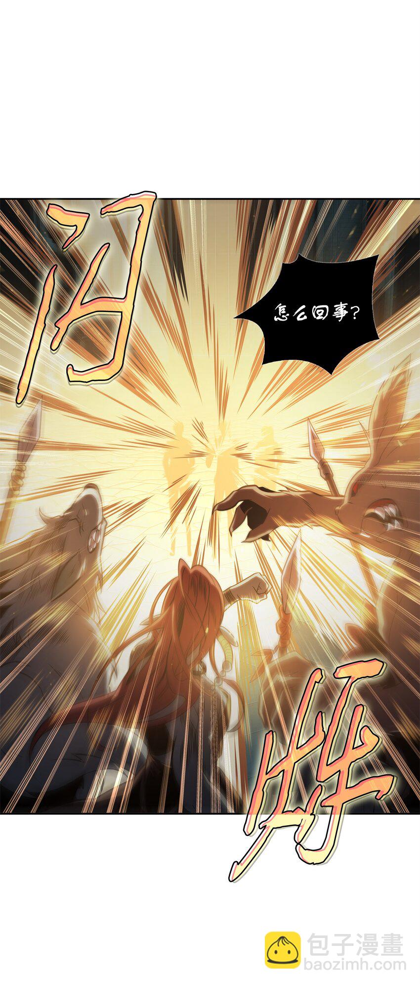 我獨自盜墓 - 337 宙斯(2/2) - 2