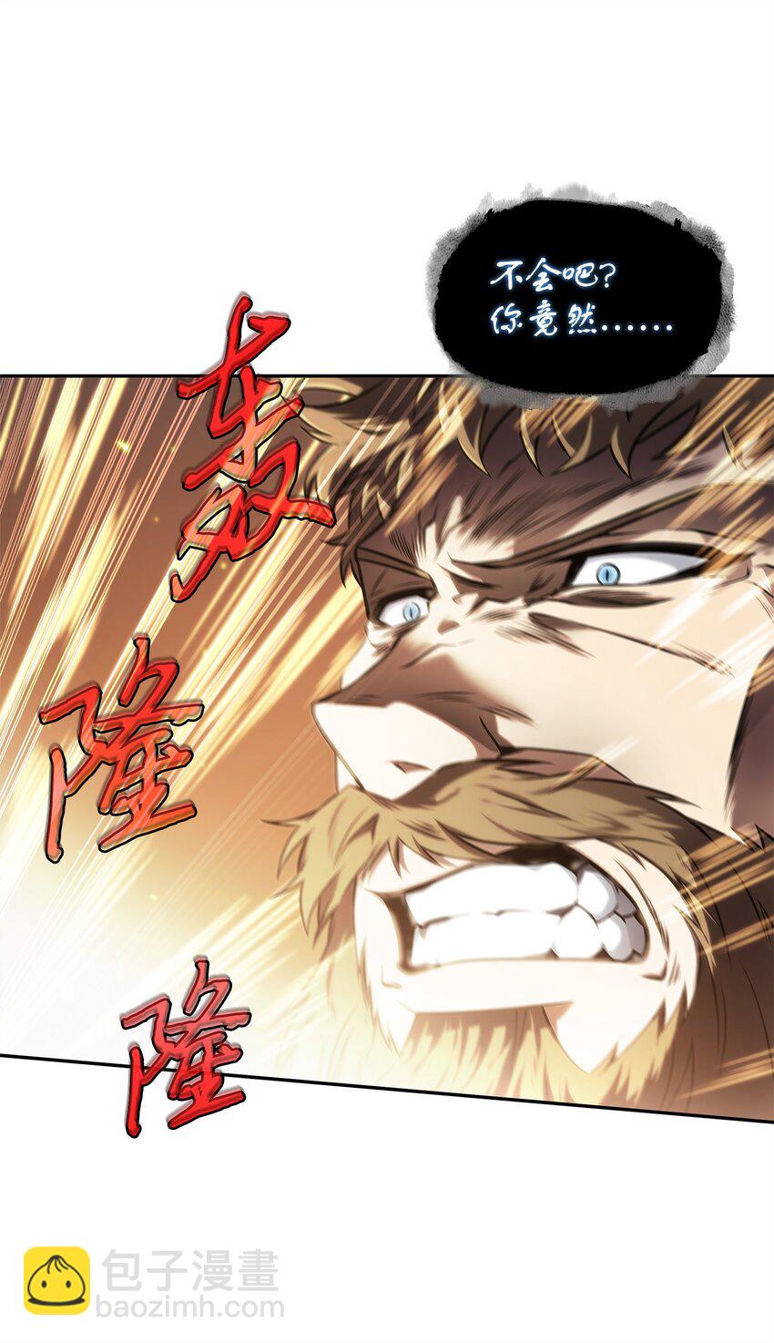 我獨自盜墓 - 337 宙斯(2/2) - 3