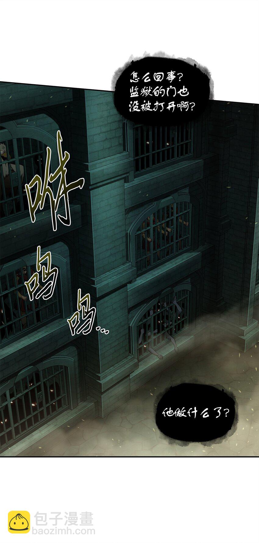 我獨自盜墓 - 337 宙斯(2/2) - 4