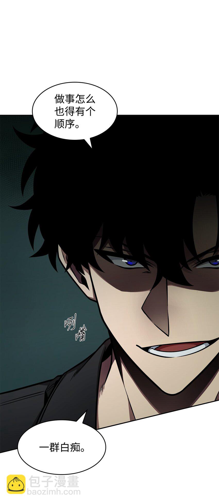 我獨自盜墓 - 337 宙斯(2/2) - 6