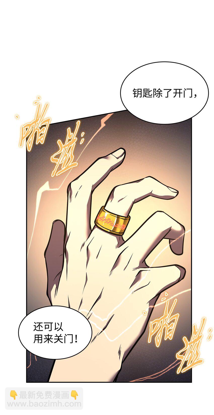 我獨自盜墓 - 337 宙斯(2/2) - 2