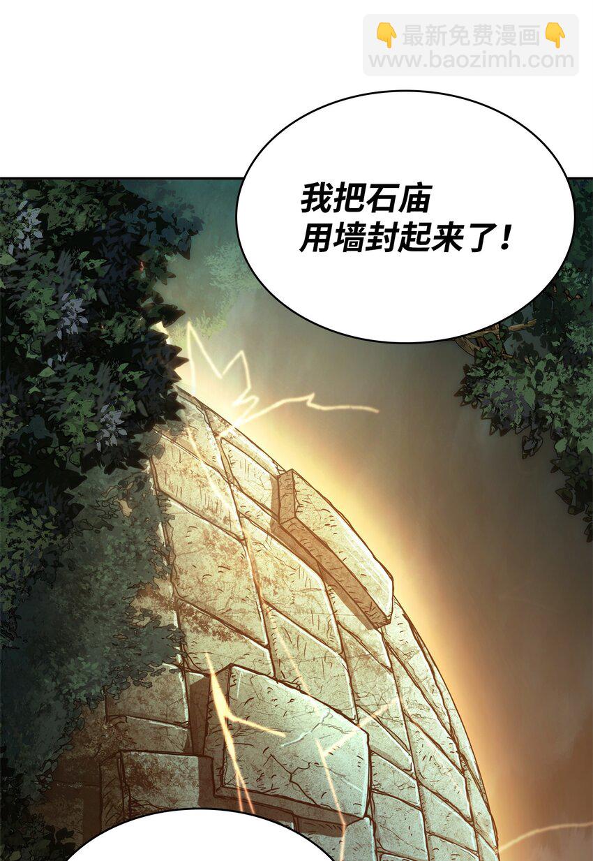 我獨自盜墓 - 337 宙斯(2/2) - 3