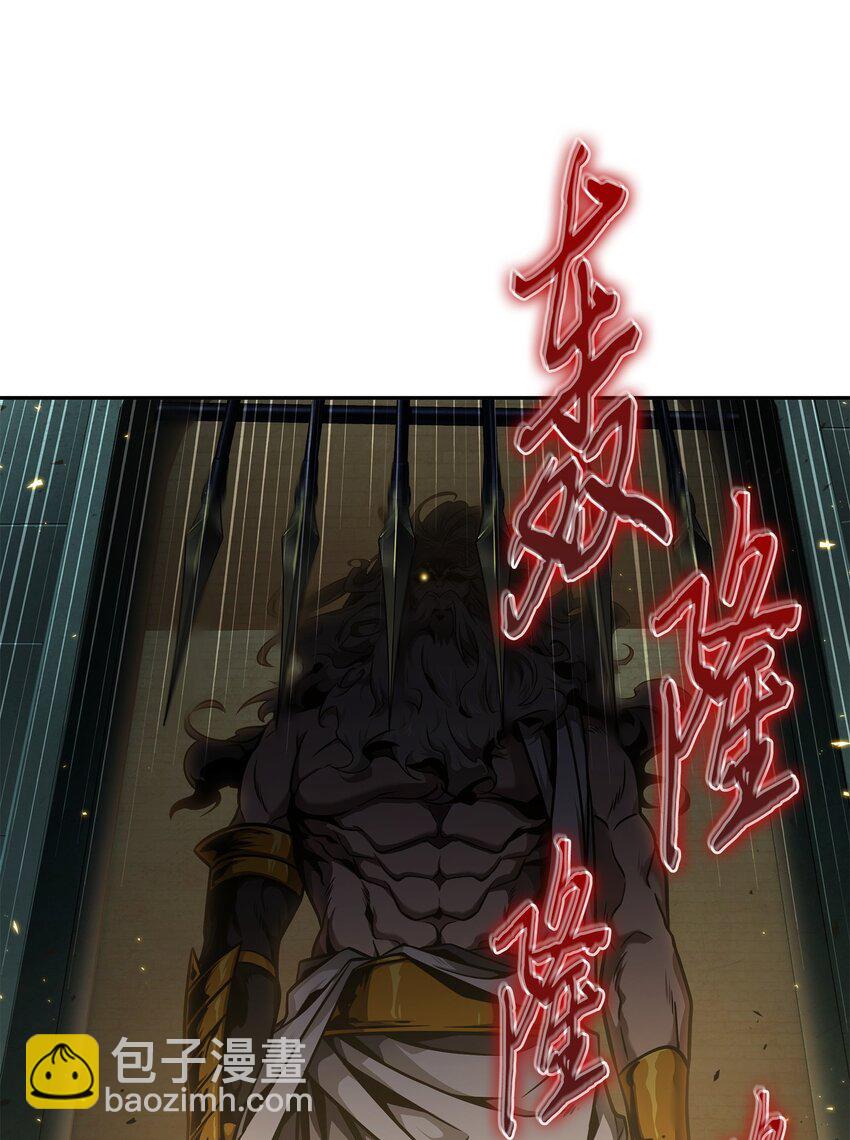 我獨自盜墓 - 337 宙斯(2/2) - 2