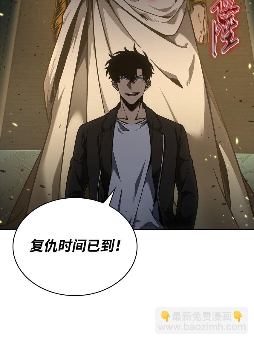 我獨自盜墓 - 337 宙斯(2/2) - 3