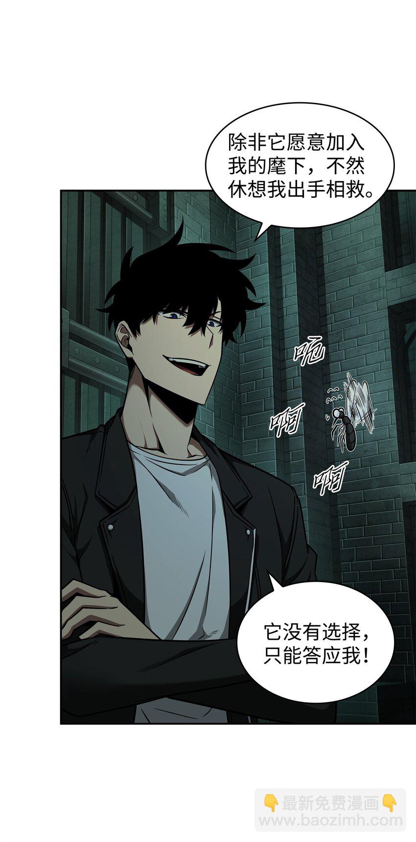 我獨自盜墓 - 337 宙斯(1/2) - 8