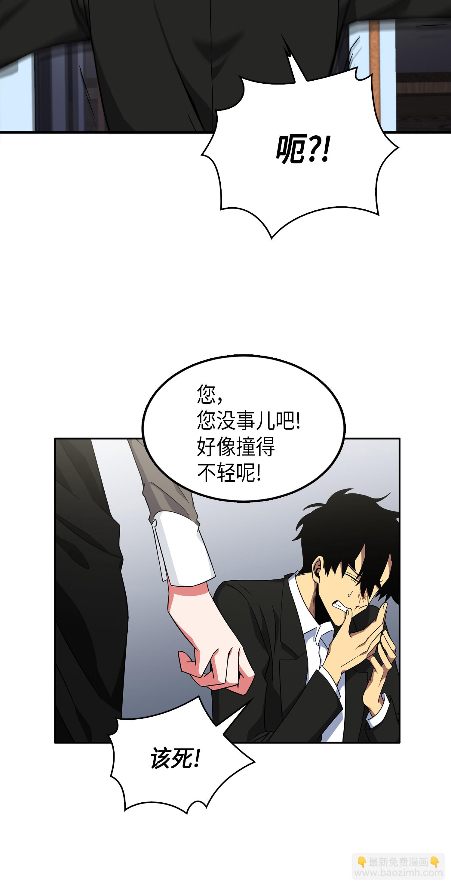 032 与&ldquo;神&rdquo;同在-第33话