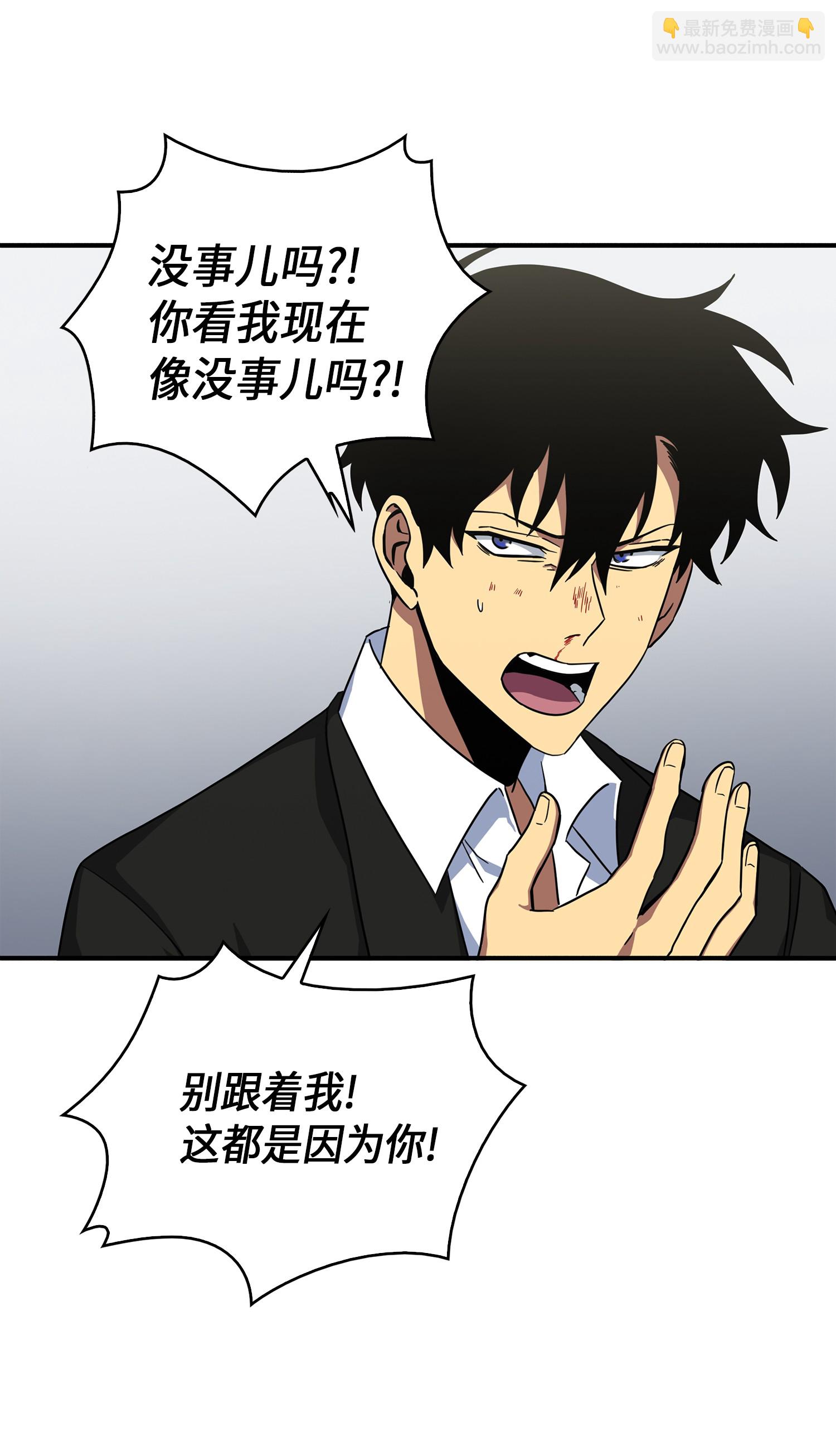 我獨自盜墓 - 032 與“神”同在 - 6