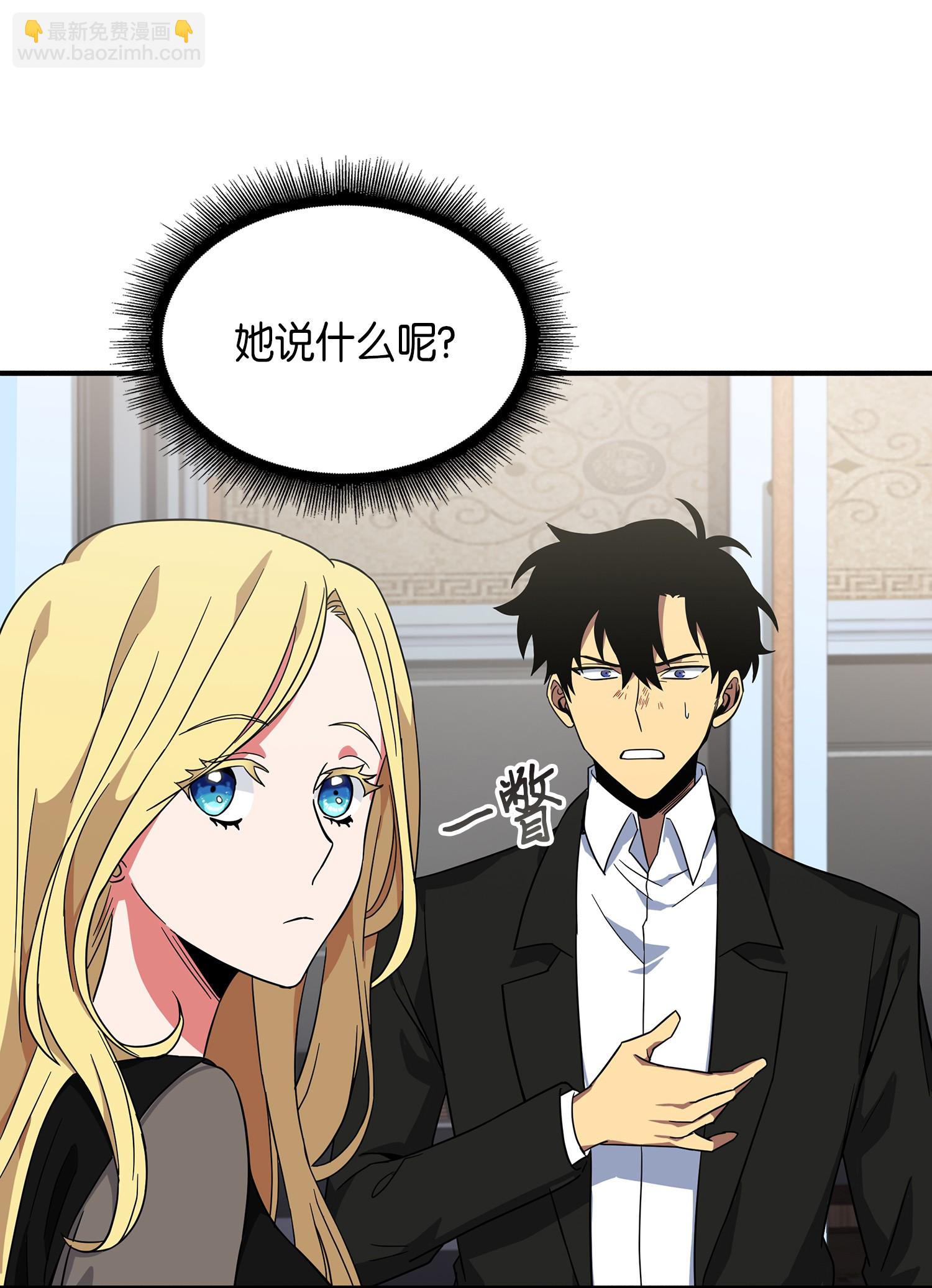 我獨自盜墓 - 032 與“神”同在 - 1