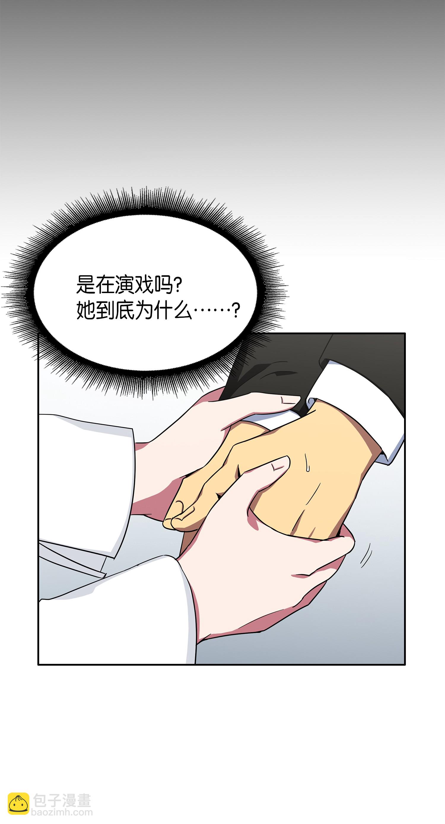 032 与&ldquo;神&rdquo;同在-第33话