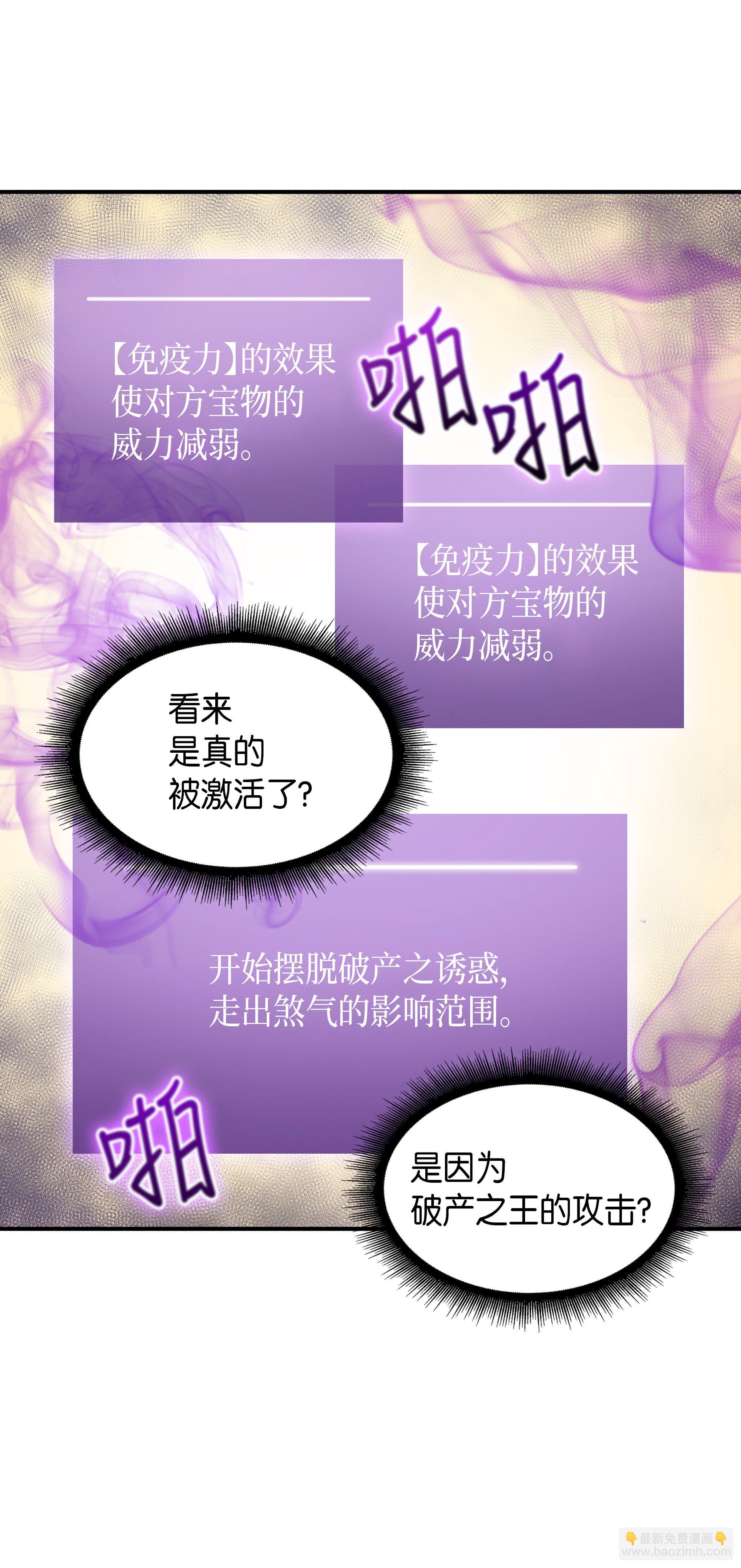 我獨自盜墓 - 032 與“神”同在 - 5